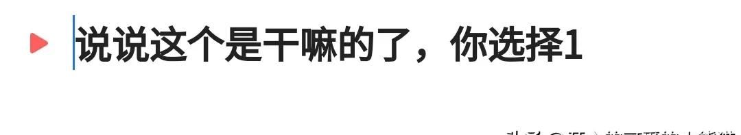 怎么改变字体颜色,原来这样啊,今天才知道怎么改的