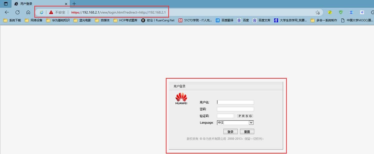 华为AR路由器或S系列交换机无法正常打开Web登录界面的处理方法