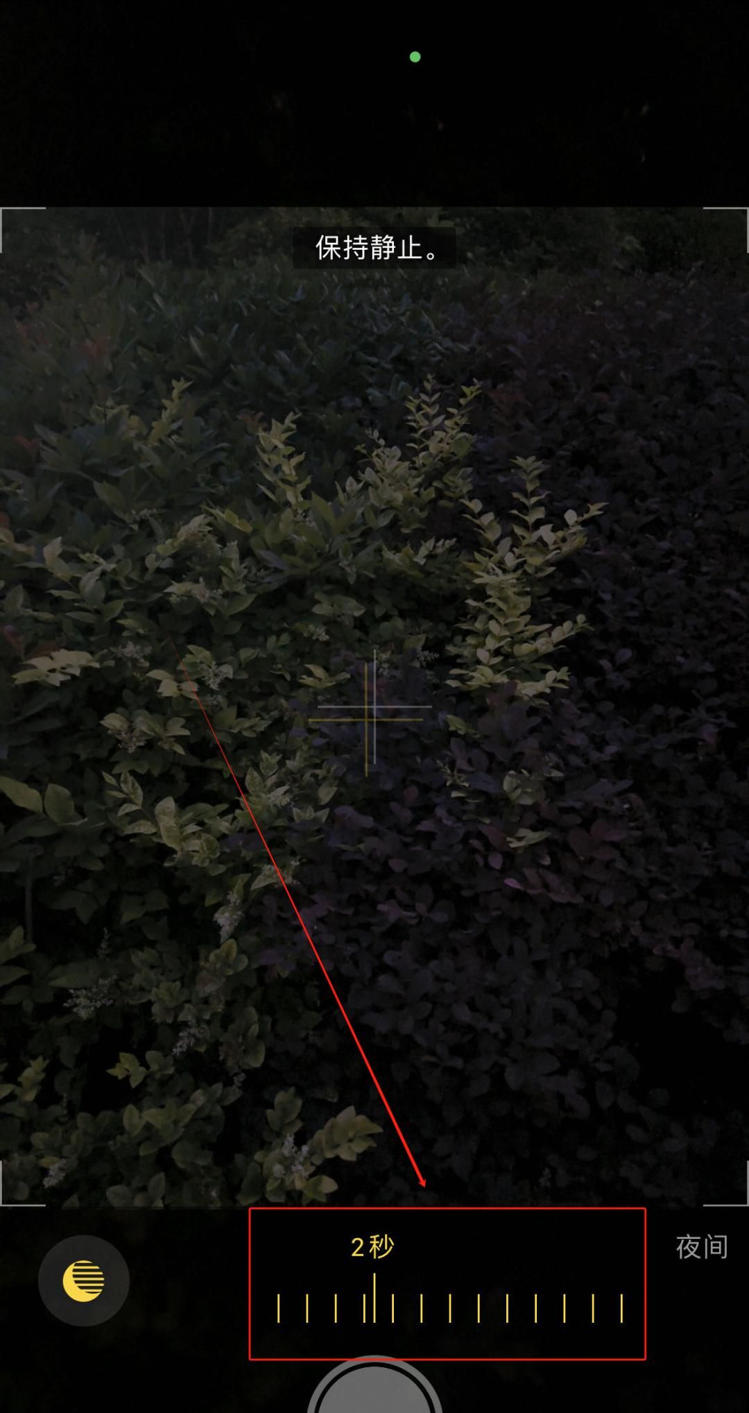 苹果手机，夜间模式