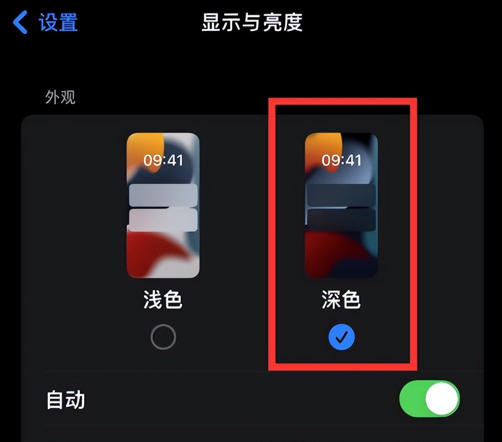 iPhone夜间模式怎么打开，图文教学，手把手教会你！
