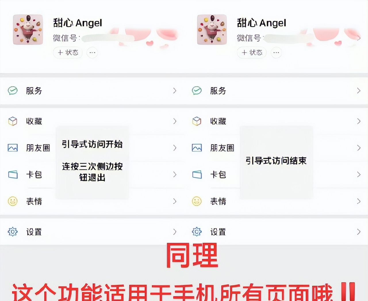 原来iPhone自带防偷窥功能