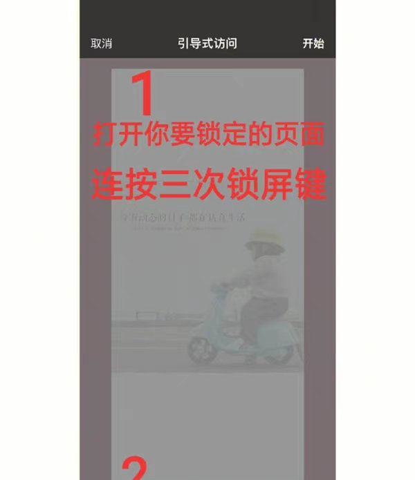 原来iPhone自带防偷窥功能