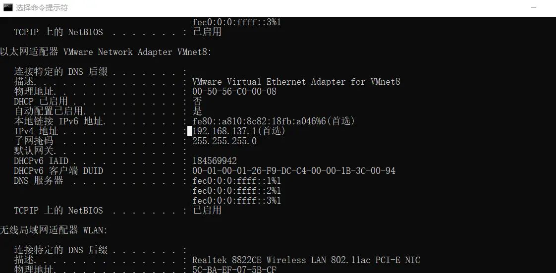 配置可访问外网静态IP(三)查看主机IP和设置VMnet属性 - 宋马