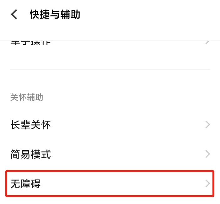 手机音量调到最大还觉得小？这个开关你可能没打开