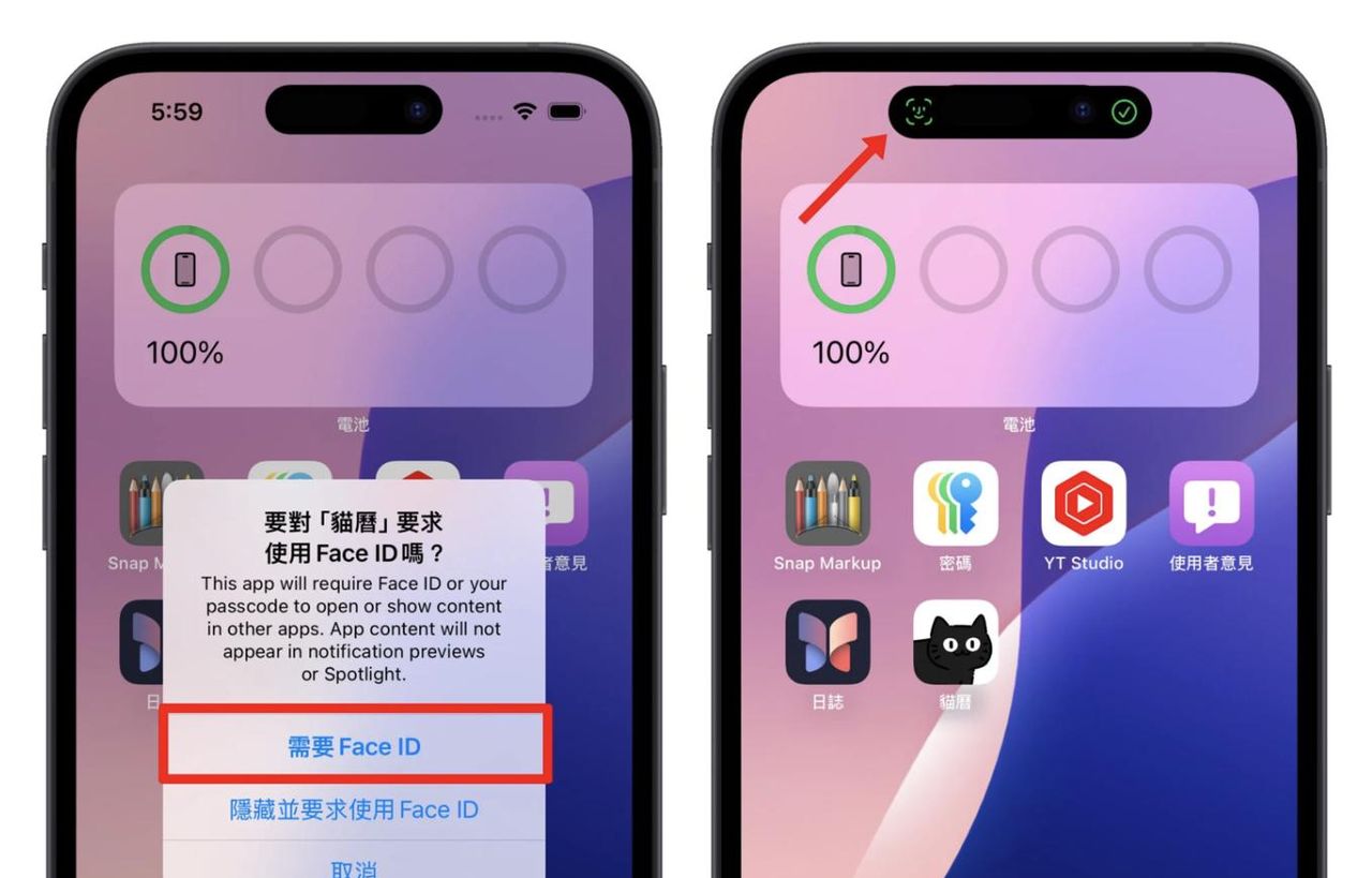 iOS 18 支持 App 上锁+隐藏！这招能防爸妈、男女友、同事偷看手机