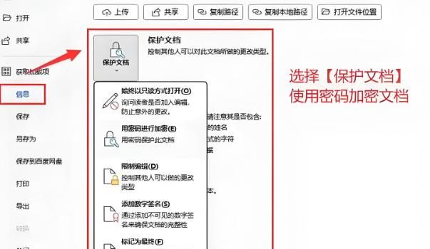 怎么给电子文档加密?推荐用这四个方法,步骤简单,轻松学会!