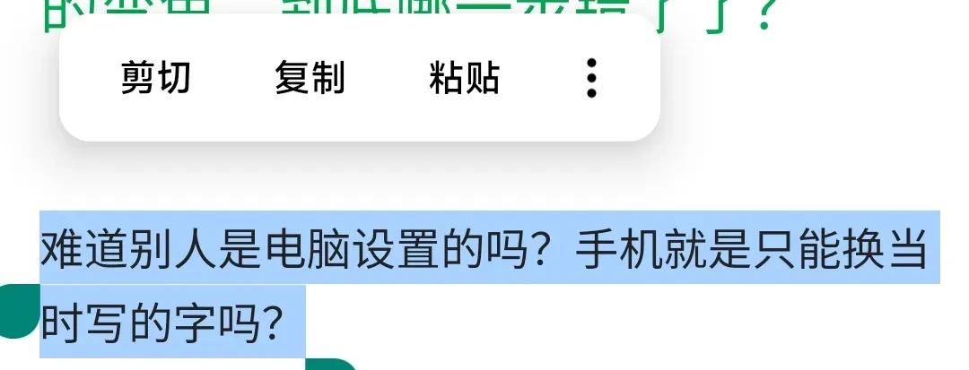 怎么改变字体颜色,原来这样啊,今天才知道怎么改的