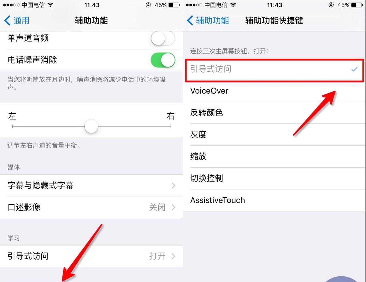 iphone上Home键超实用功能你可能还不知道（二）隐私篇
