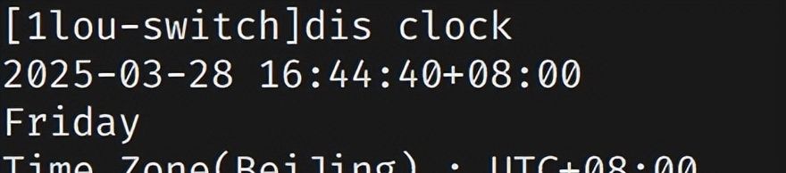 网络知识小科普之华为设备时钟设置
