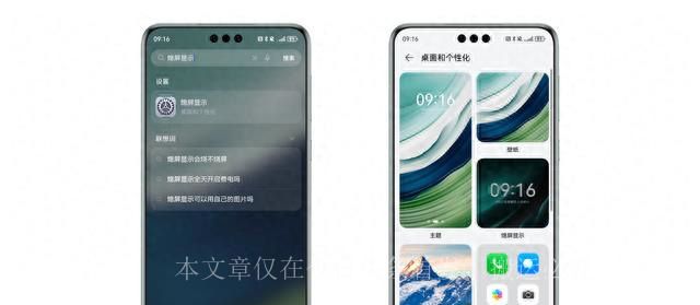 华为Mate 60系列手机的3个小技巧，桌面下拉即可轻松使用