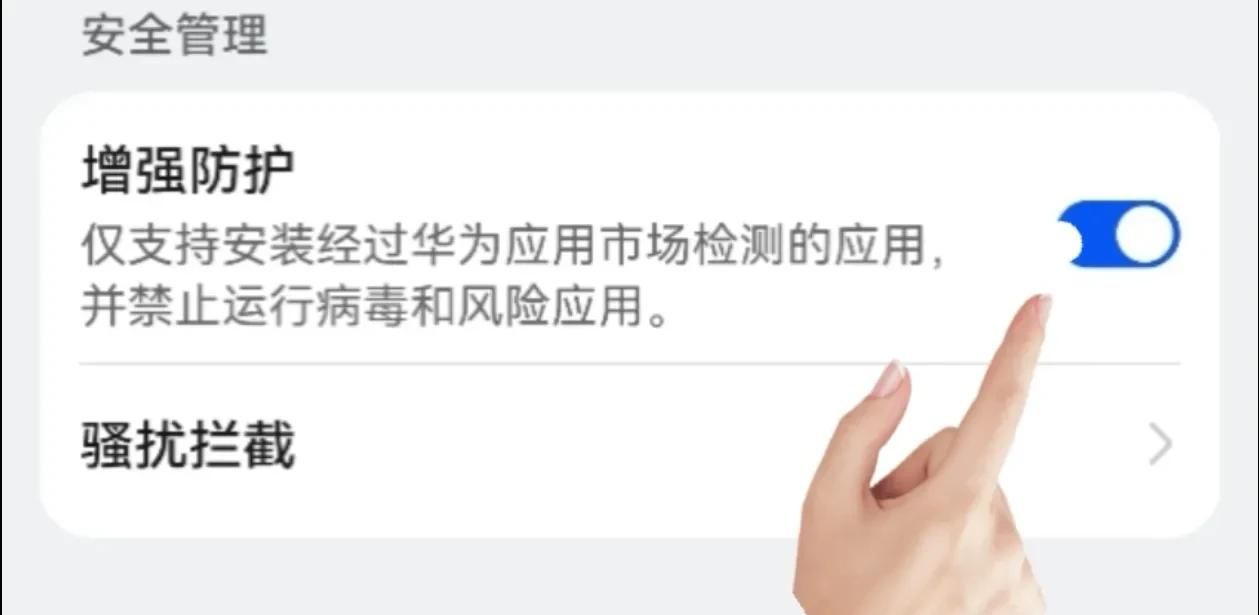 华为手机功能与使用技巧的基本设置（二十六）