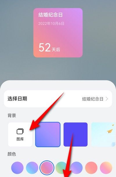 华为手机:设置一个“重大日”,不容错过的提醒