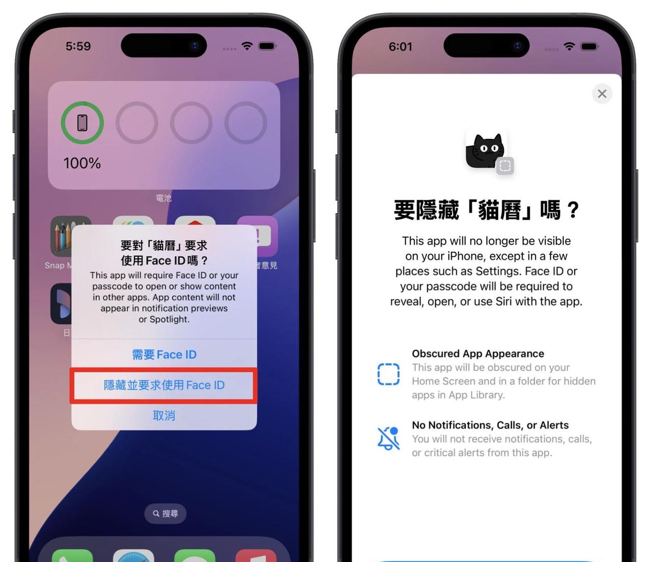 iOS 18 支持 App 上锁+隐藏！这招能防爸妈、男女友、同事偷看手机