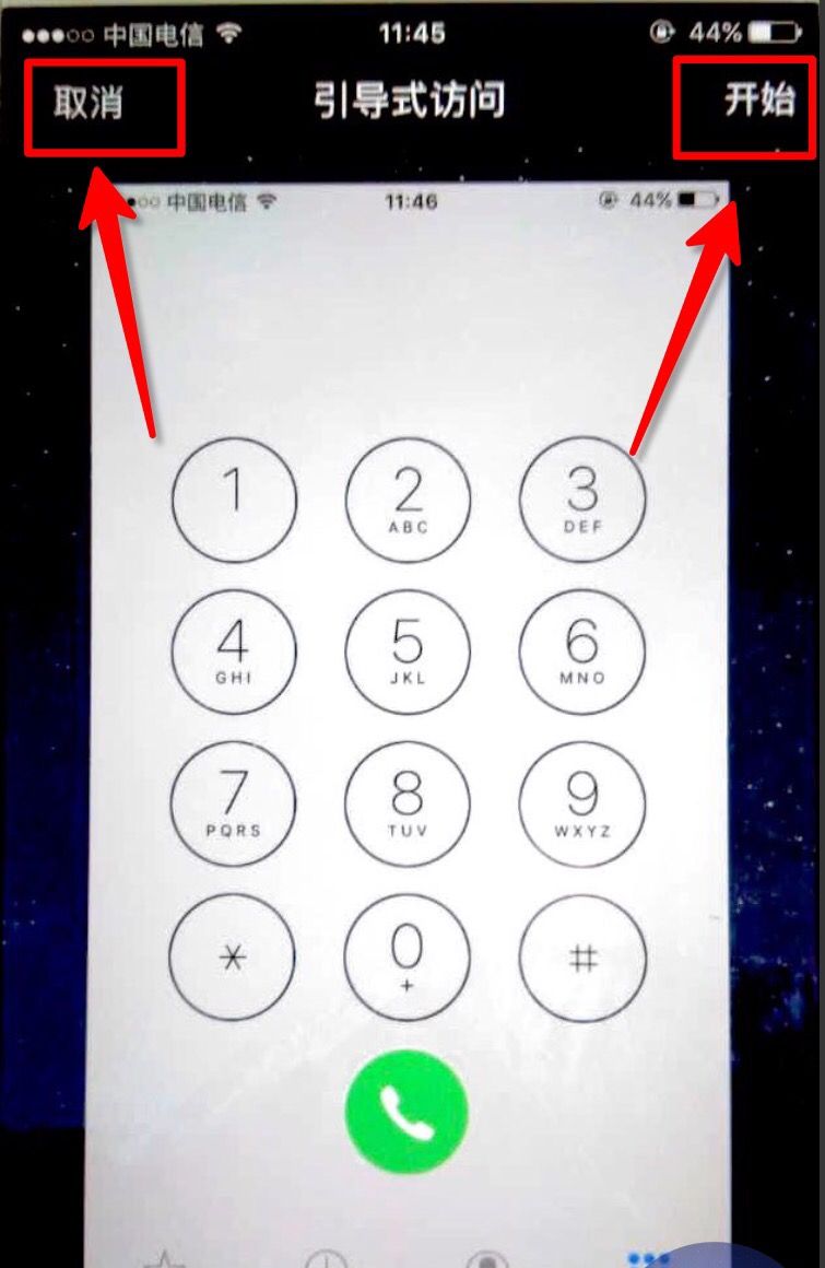 iphone上Home键超实用功能你可能还不知道（二）隐私篇