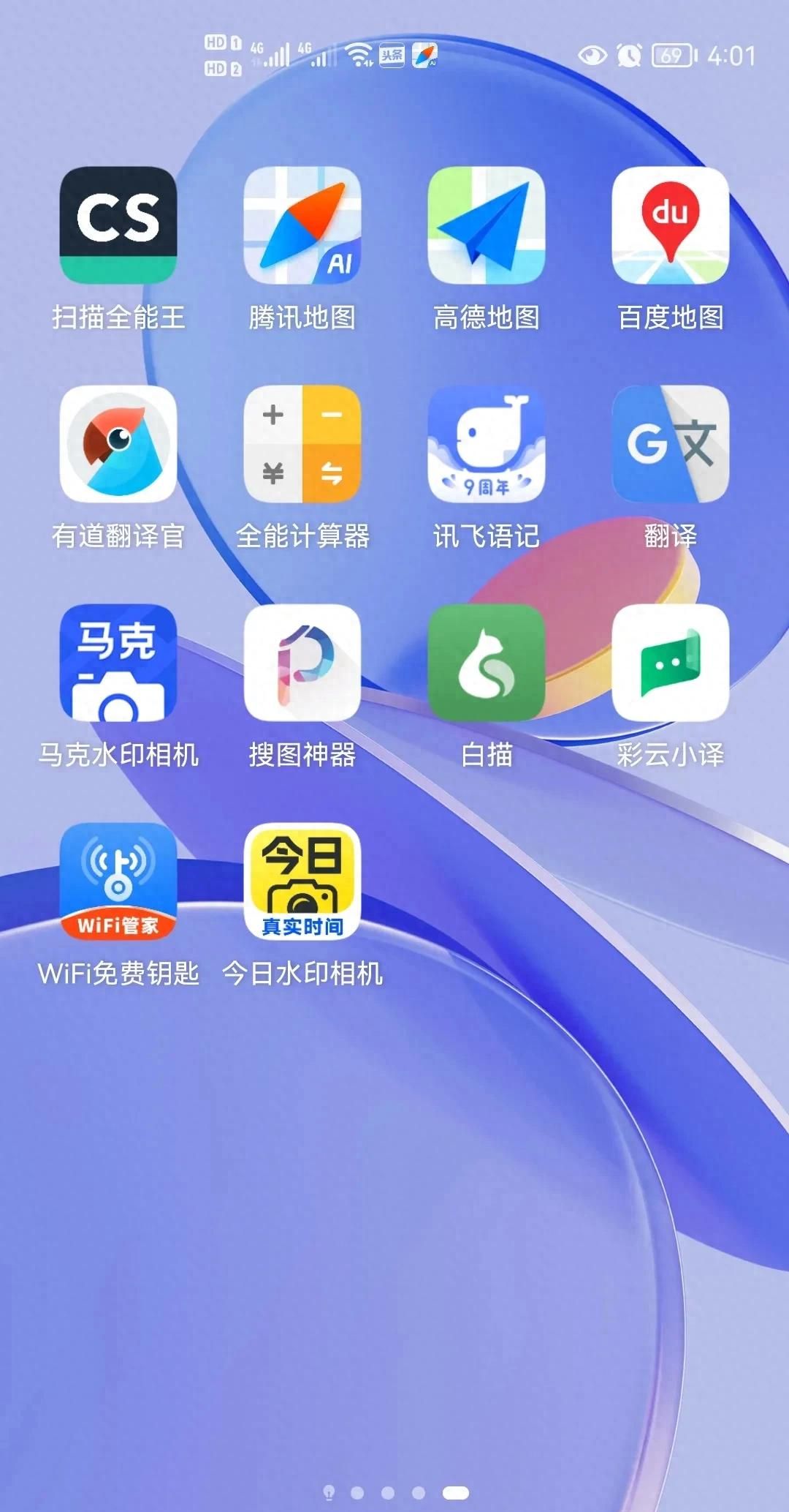 2025.5.28号下载个水印相机 - 宋马
