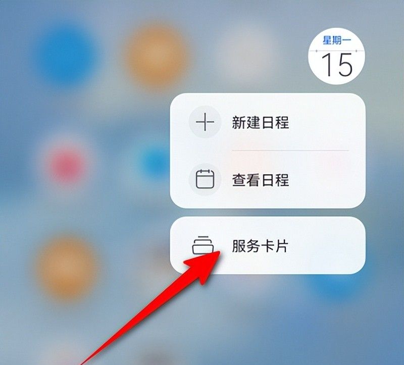 华为手机:设置一个“重大日”,不容错过的提醒