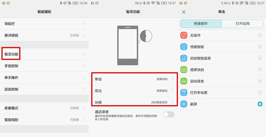 华为手机这几个功能连iPhone7都没有，最后一个爽歪歪！