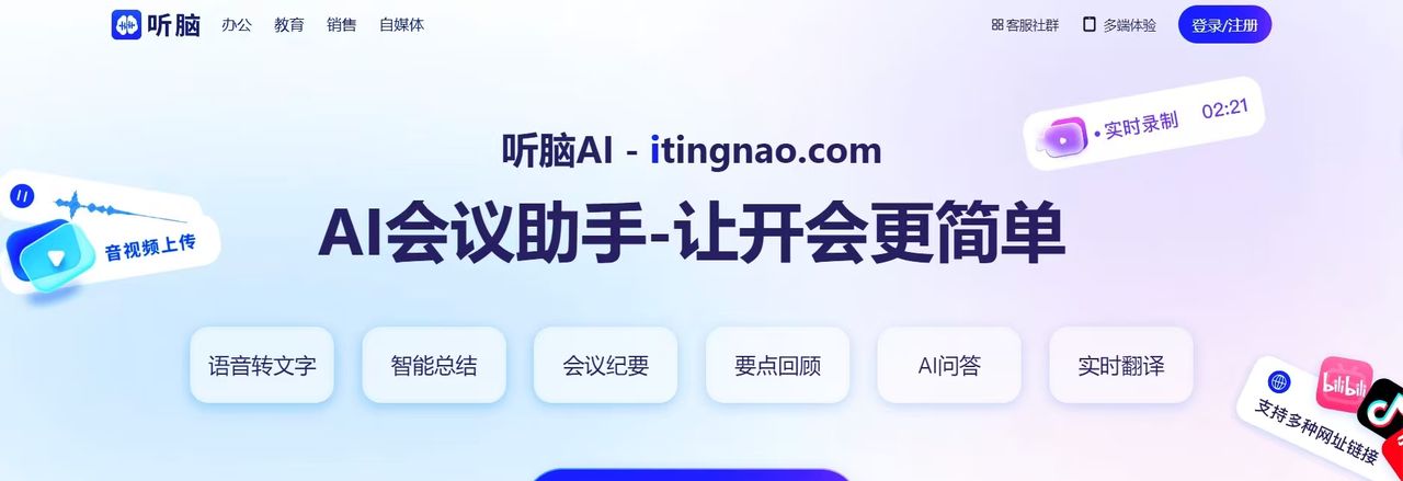 超实用技巧帮你Mac音频转文字快到飞起