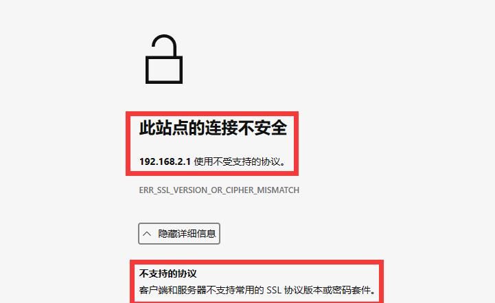 华为AR路由器或S系列交换机无法正常打开Web登录界面的处理方法