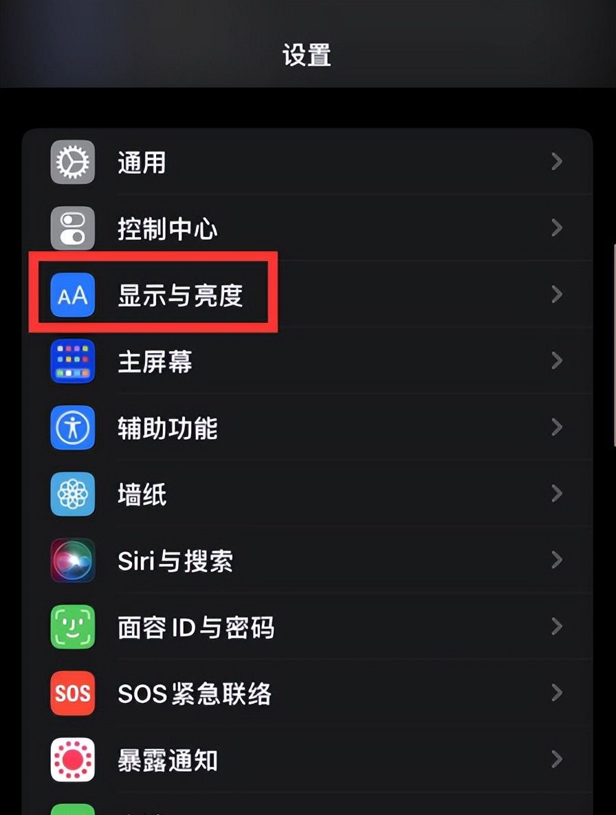 iPhone夜间模式怎么打开，图文教学，手把手教会你！