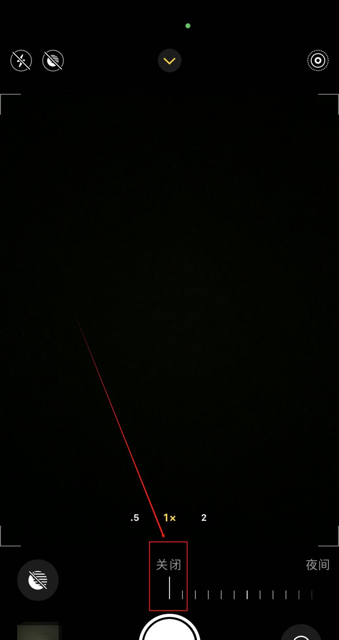 苹果手机，夜间模式