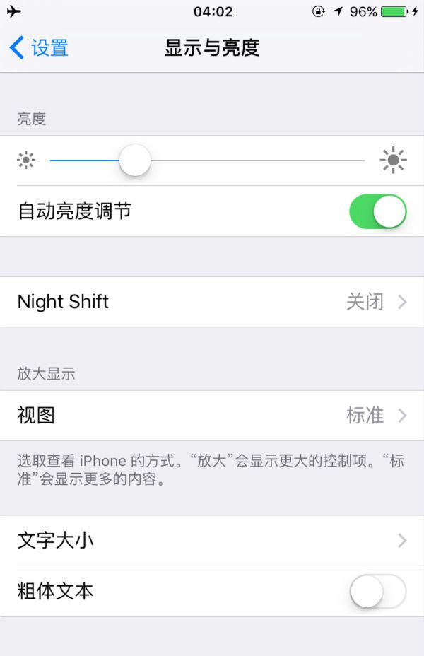 iOS 9.3 正式推送,“夜间模式”、“备忘录加密”都来了
