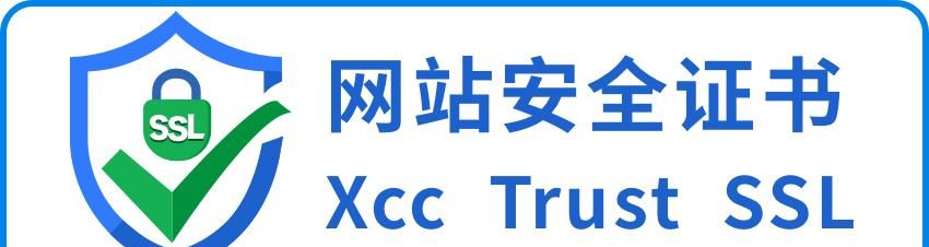 信查查SSL:访问网站时,为什么出现不安全提示?