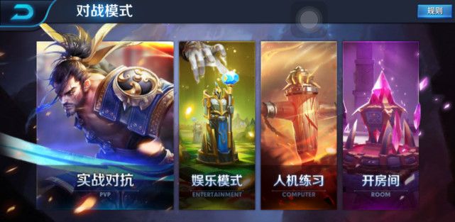 《王者荣耀》迷雾来袭，还原最强MOBA手游