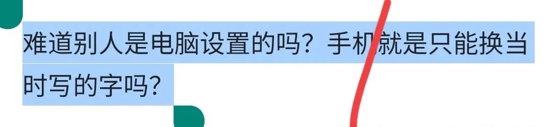 怎么改变字体颜色,原来这样啊,今天才知道怎么改的