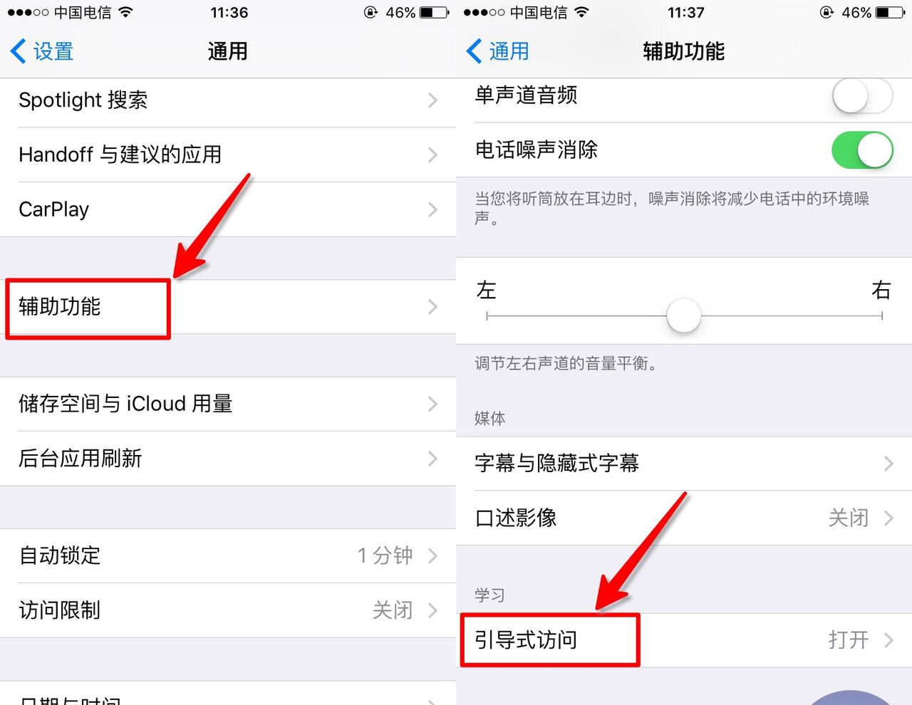 iphone上Home键超实用功能你可能还不知道（二）隐私篇