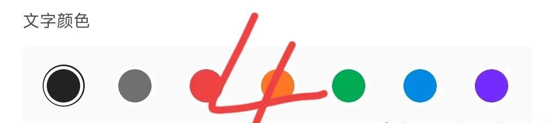 怎么改变字体颜色,原来这样啊,今天才知道怎么改的