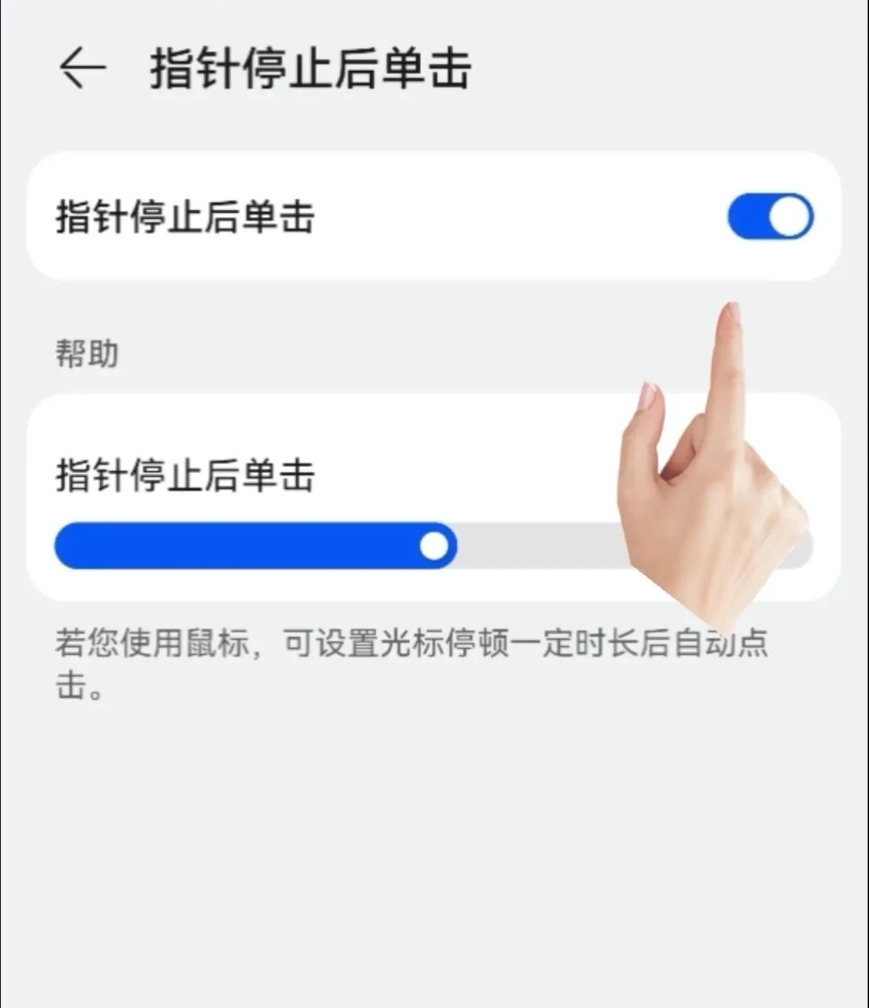 华为手机功能与使用技巧的基本设置（二十六）
