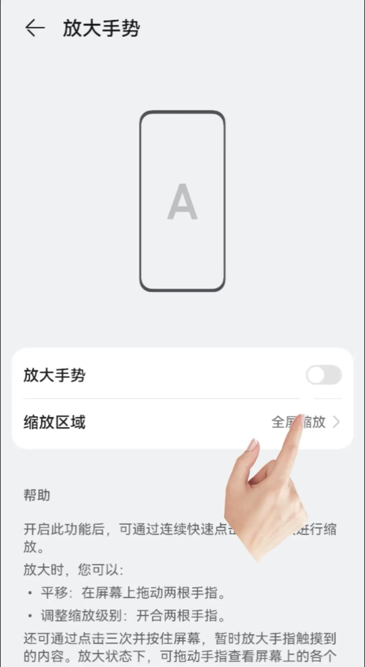 华为手机功能与使用技巧的基本设置（二十六）