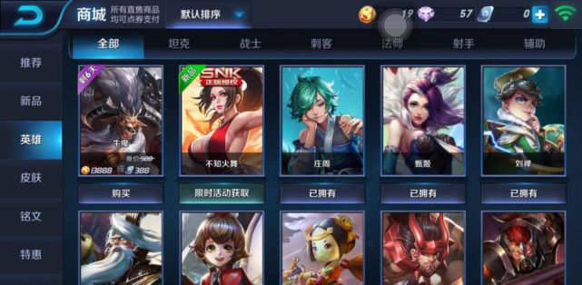 《王者荣耀》迷雾来袭，还原最强MOBA手游