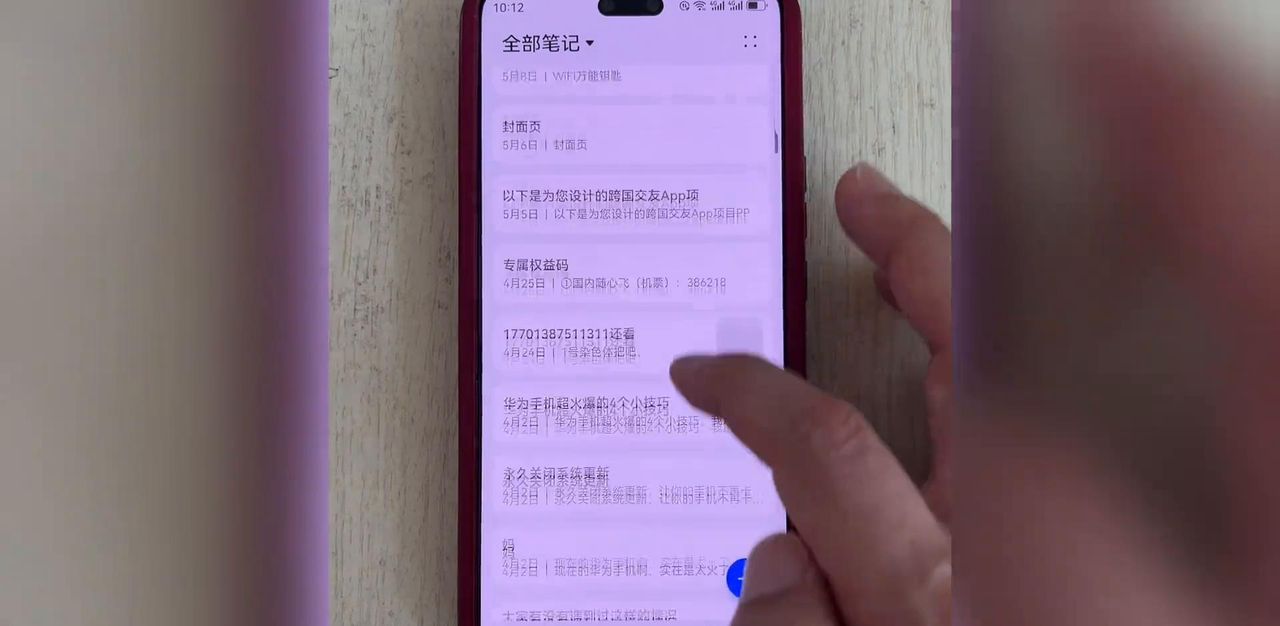 华为手机备忘录隐藏的8个功能