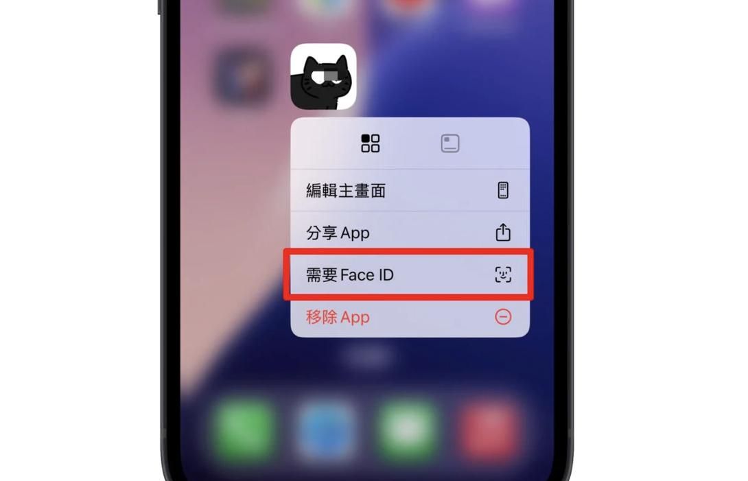 iOS 18 支持 App 上锁+隐藏！这招能防爸妈、男女友、同事偷看手机