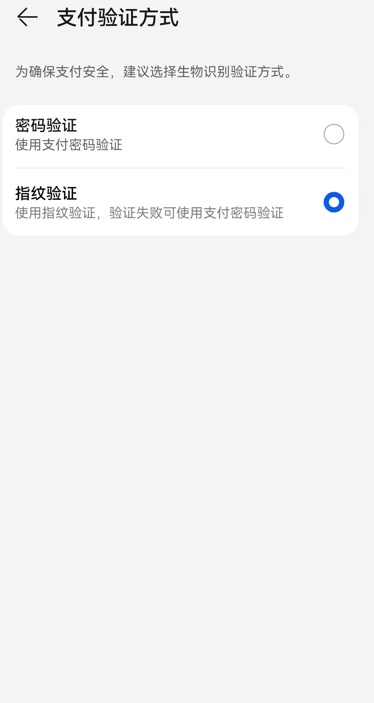 华为新机到手后需重点关注的三处地方！尤其长辈机更要小心