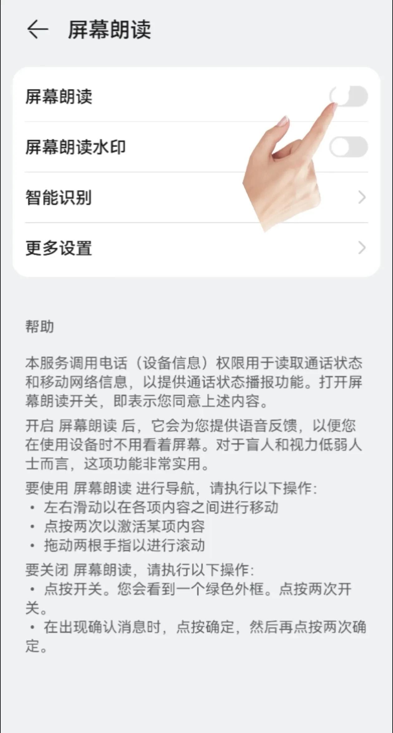 华为手机功能与使用技巧的基本设置（二十六）