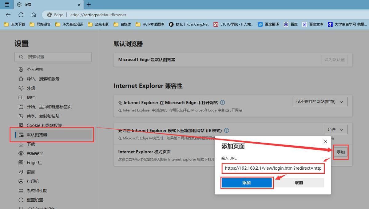 华为AR路由器或S系列交换机无法正常打开Web登录界面的处理方法