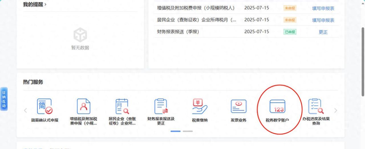 电子发票秒发客户：授权码终身设置指南（QQ/163/企业邮箱通用） - 宋马