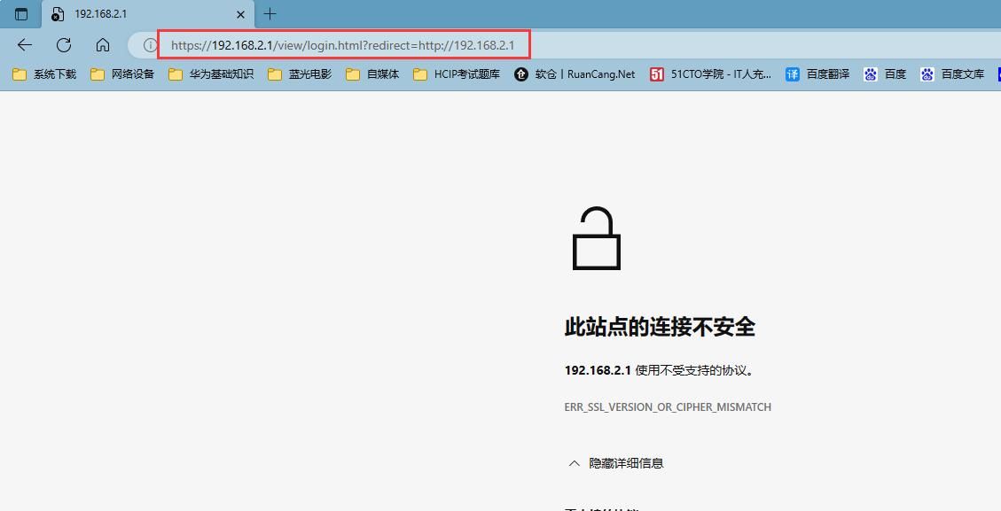 华为AR路由器或S系列交换机无法正常打开Web登录界面的处理方法