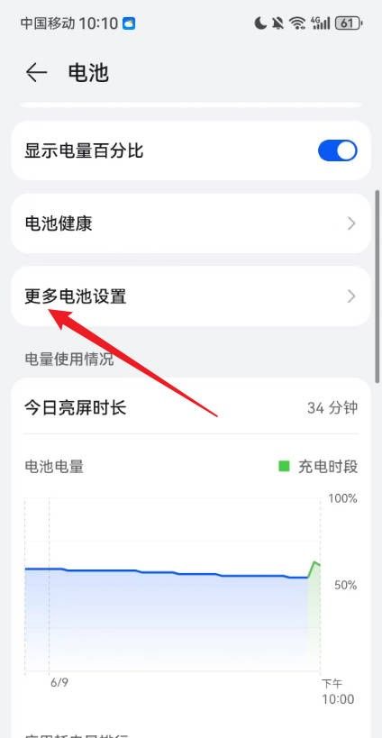 华为手机wifi自动关闭怎么回事