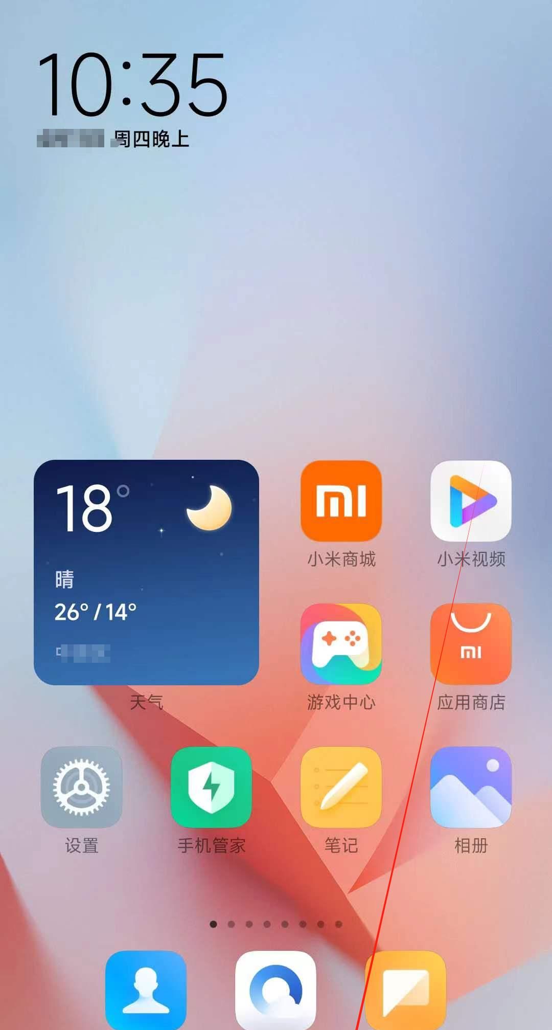 小米手机，全面屏玩腻了，如何改回经典导航键
