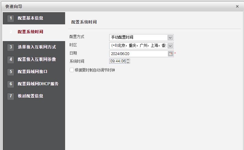 USG6000防火墙配置