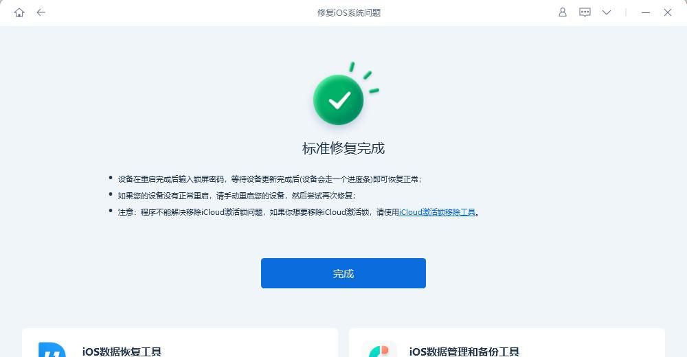 苹果手机系统崩溃，应该如何应对？