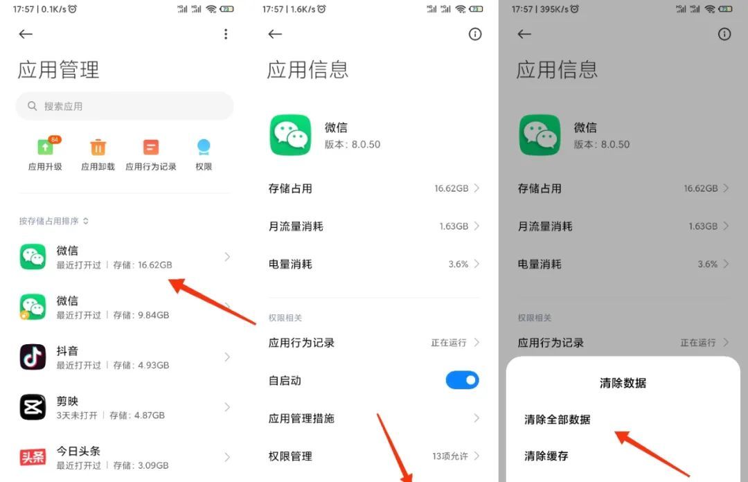 手机软件明明已卸载，却还是内存不足？原来是方法弄错了