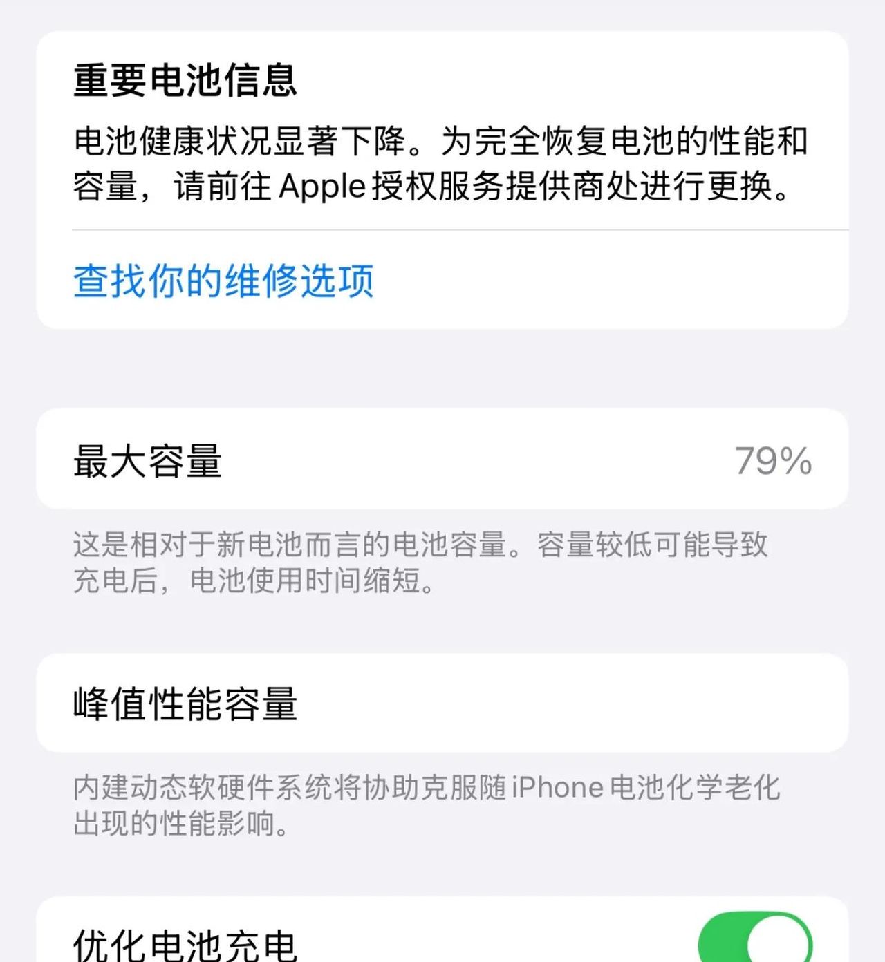 苹果手机充电宝典：10招让你的iPhone电池多用两年！