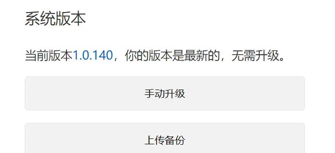 小米AX9000部署私有网盘实战