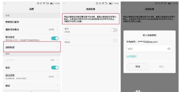 华为手机短信里还隐藏这么多功能？ 我“后悔”了！