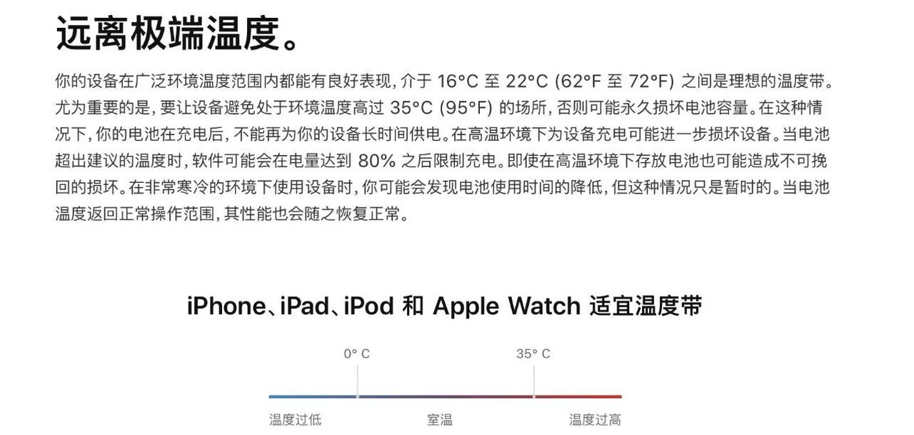 苹果手机充电宝典：10招让你的iPhone电池多用两年！